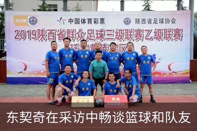 东契奇在采访中畅谈篮球和队友